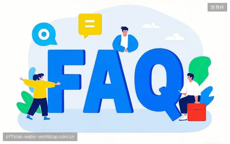赛事直播新用户FAQ